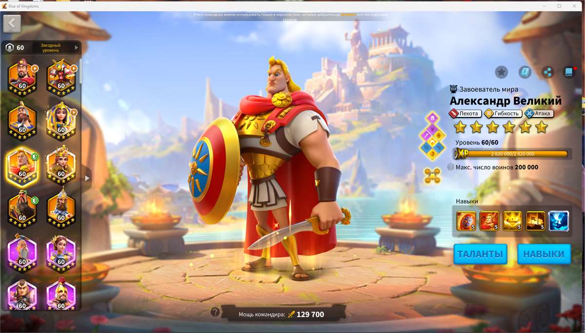 Скриншоты к игре Rise Of Kingdoms продажа аккаунта к игре Rise Of Kingdoms